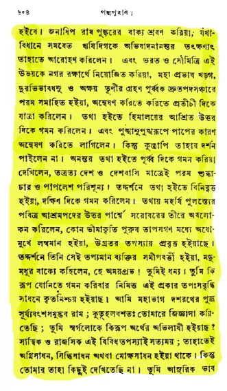 শূদ্র 9