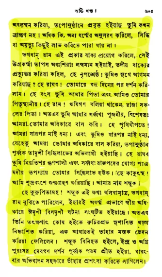 শূদ্র 11
