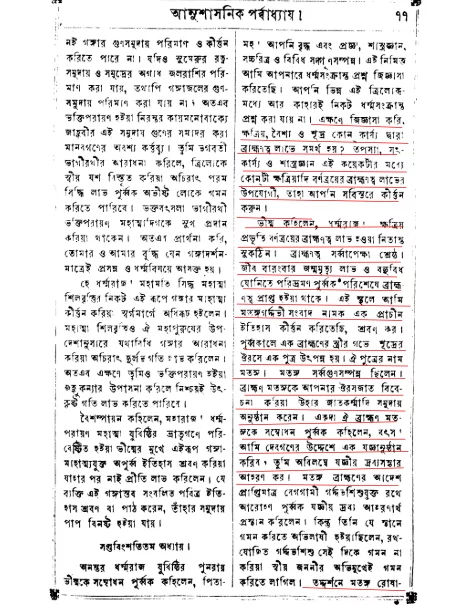 চণ্ডাল 1
