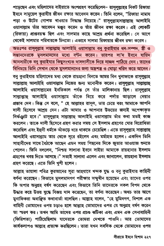 দাস 6