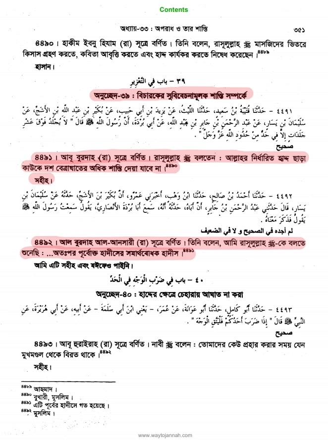 ইসলামি শরিয়তে ধর্ষণের শাস্তি 55 ধর্ষণ 54