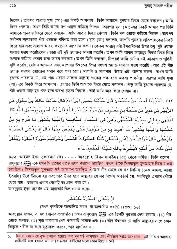 নদী 5