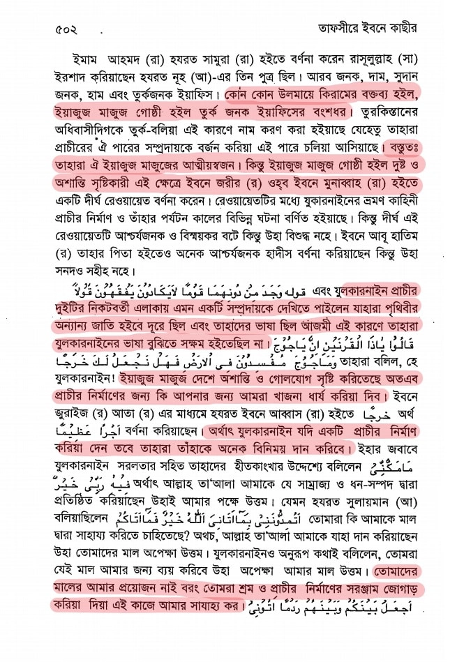 মাজুজ 3