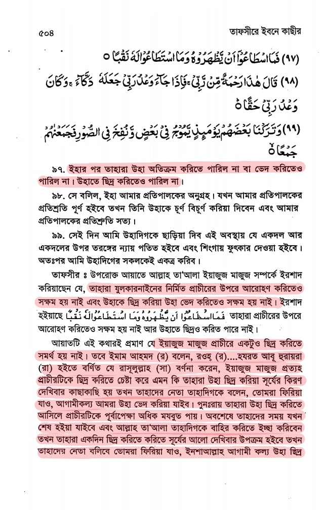 মাজুজ 7