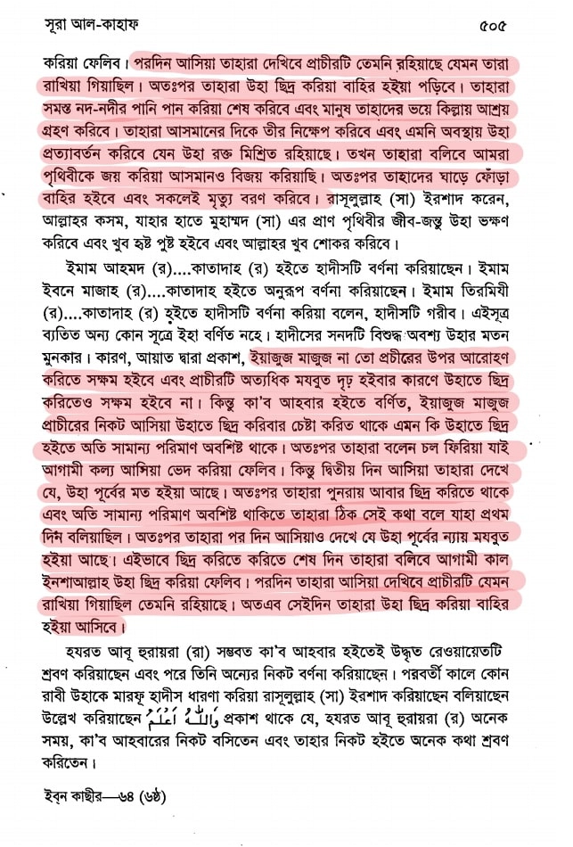 মাজুজ 9
