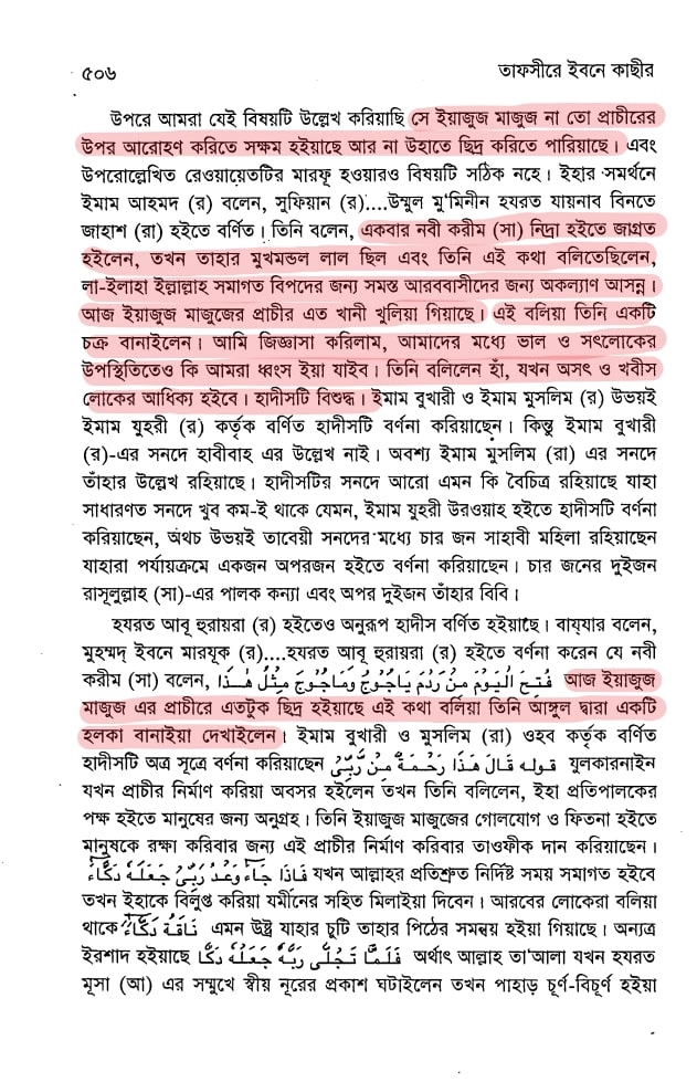 মাজুজ 11