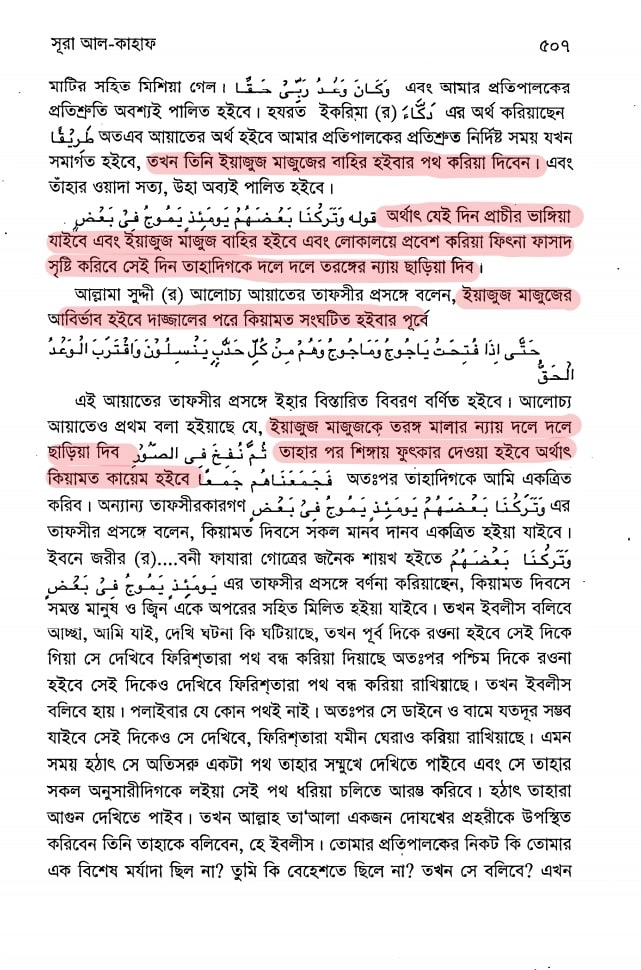 মাজুজ 13