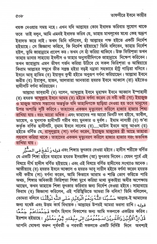 মাজুজ 15