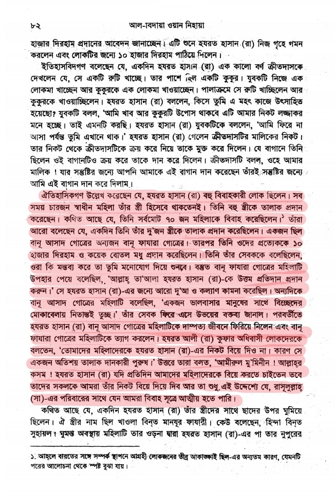 হাসান 8