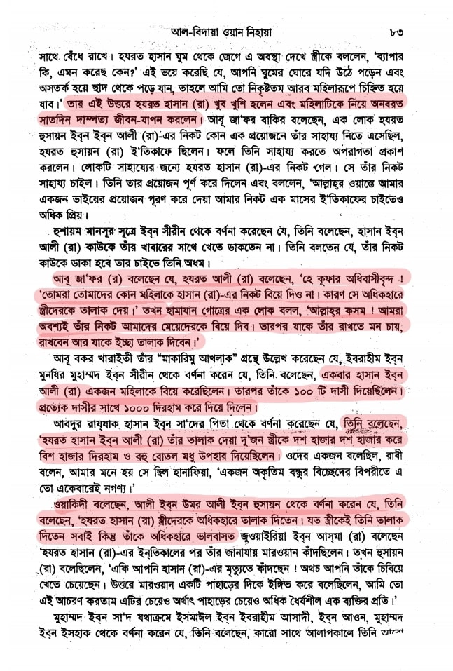 হাসান 10