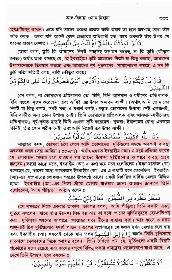 মূর্তি 4
