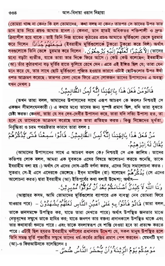 মূর্তি 6