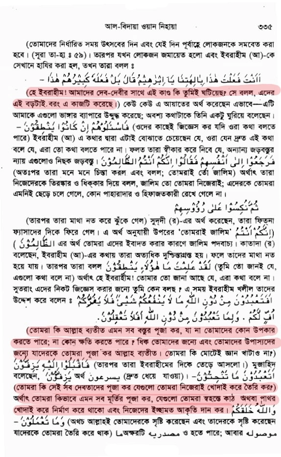 মূর্তি 8