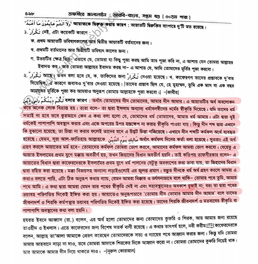 মূর্তি 59