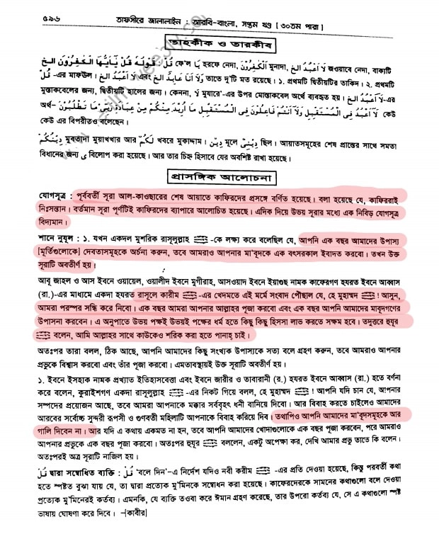 মূর্তি 57