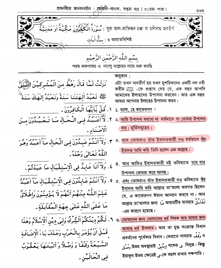 মূর্তি 55
