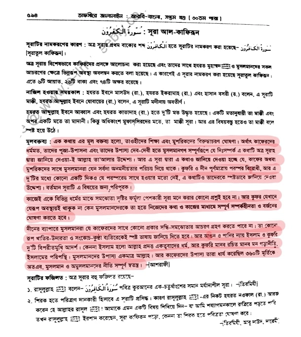মূর্তি 53
