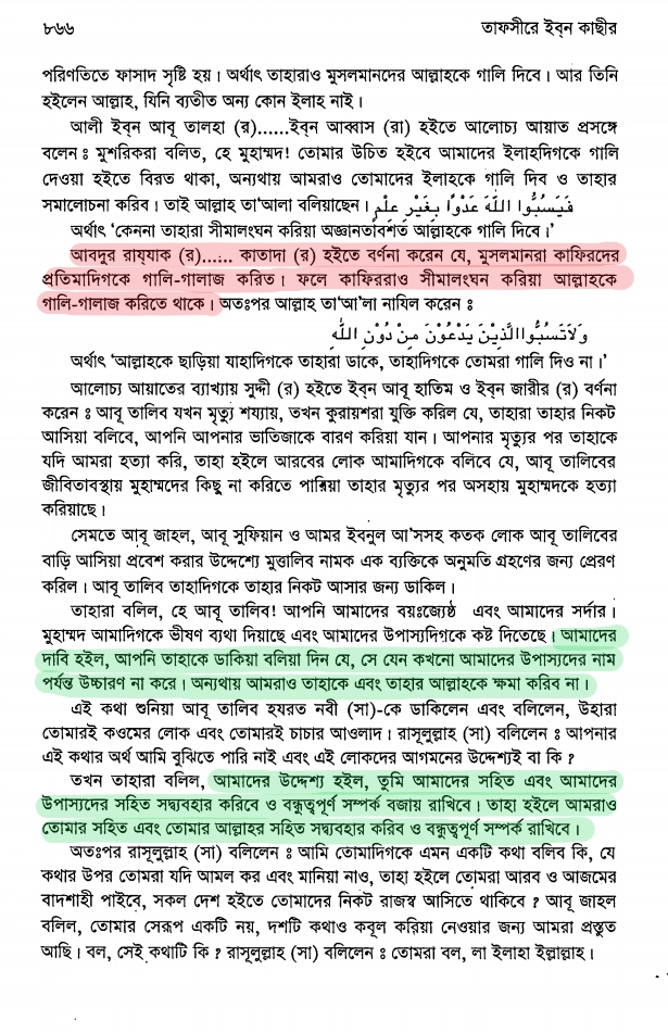 মূর্তি 41