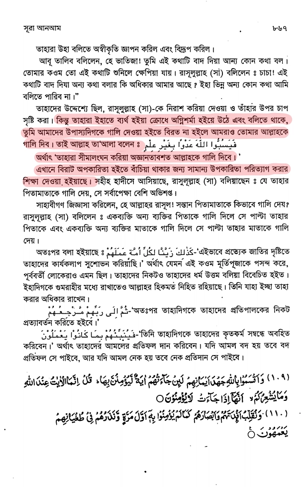 মূর্তি 43