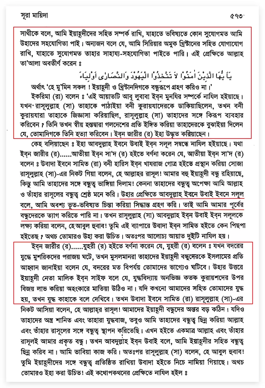 বনু কুরাইজার গণহত্যা 24 গণহত্যা 23