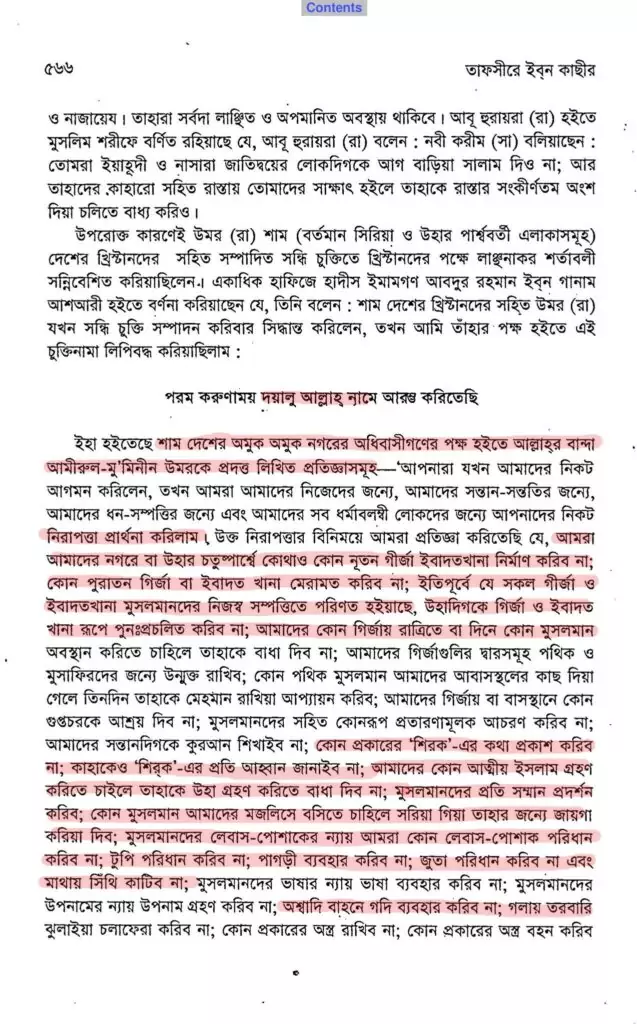 ধর্মপ্রচার