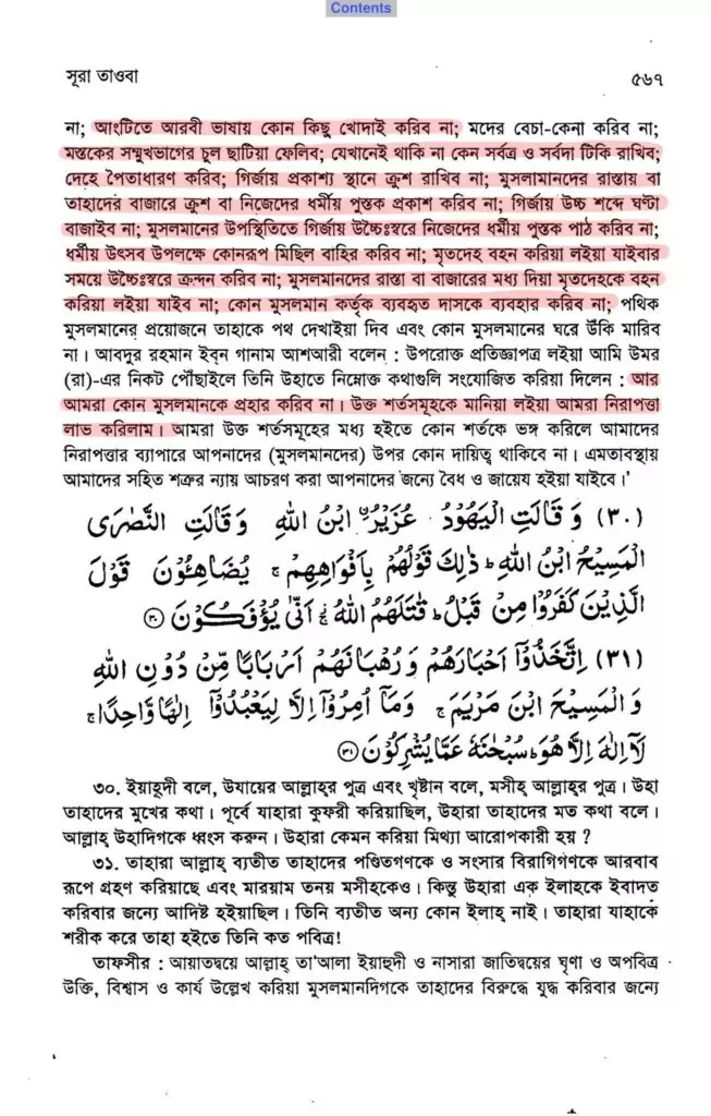 ধর্মপ্রচার 1