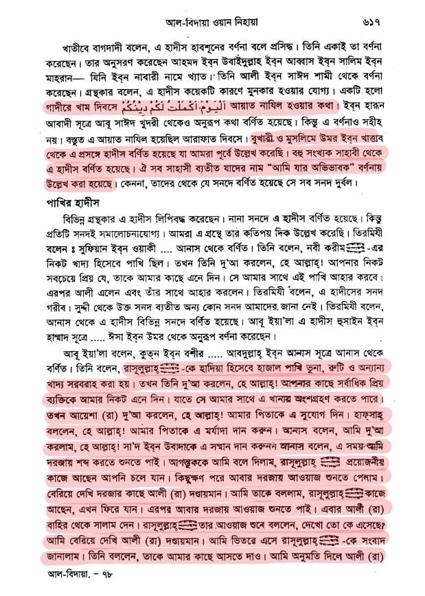 মৃত্যু 27