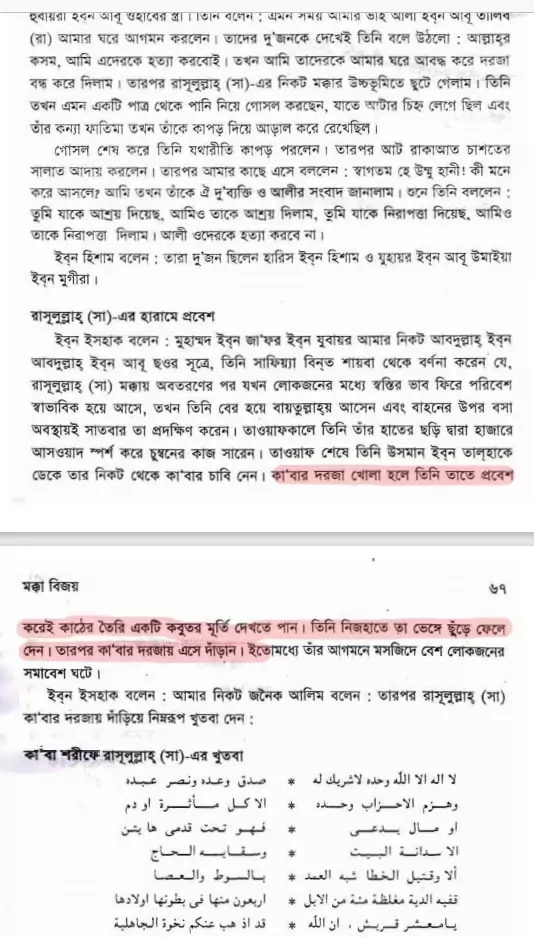 মূর্তি 63
