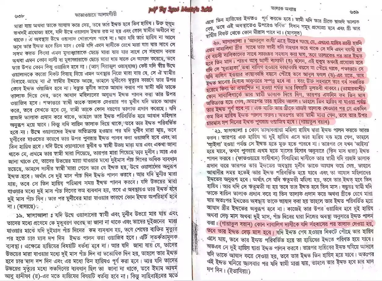 আয়িশা 74
