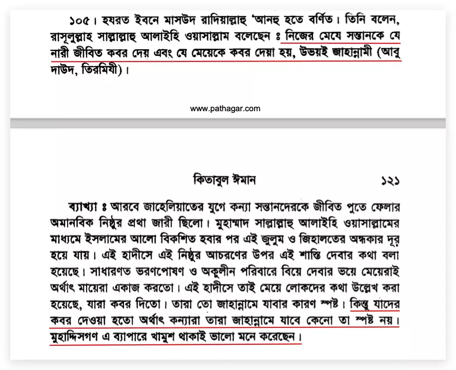 ইনসাফ 3
