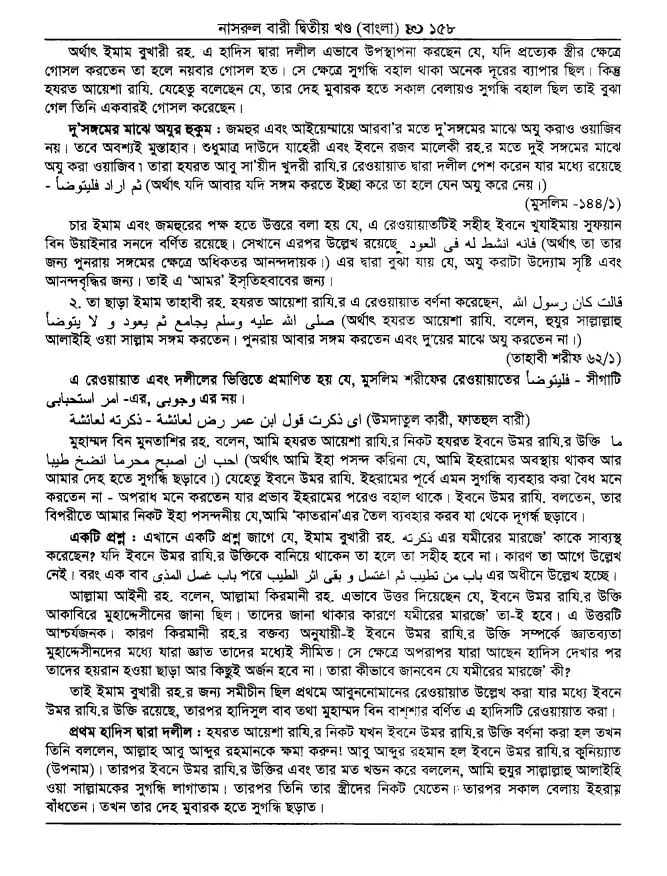 নবীর সারারাত সেক্স ম্যারাথন 6 সেক্স 5
