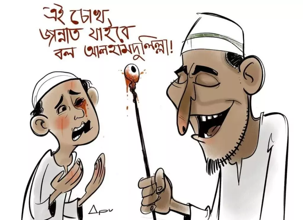 অপুর কার্টুন