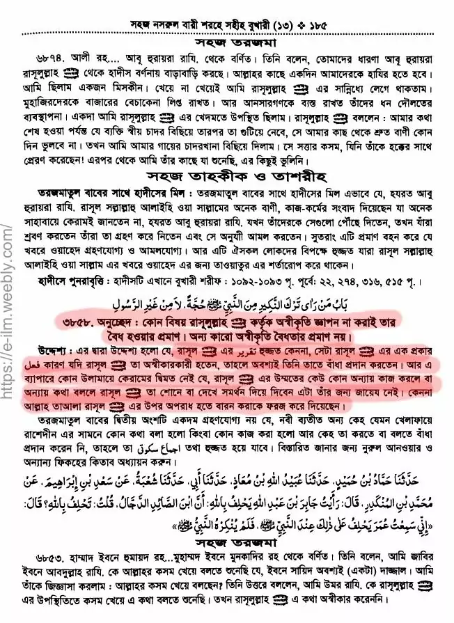 আয়িশা 85