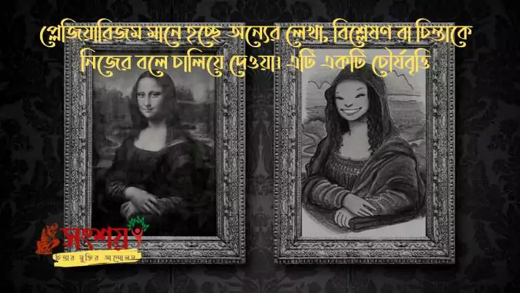 'হোমো স্যাপিয়েন্স' থেকে চৌর্যবৃত্তির দশটি নিদর্শন 3 হোমো স্যাপিয়েন্স 2