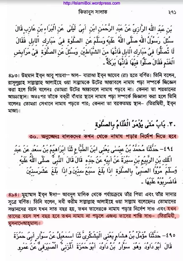 শিশু 8