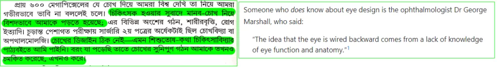 'হোমো স্যাপিয়েন্স' থেকে চৌর্যবৃত্তির দশটি নিদর্শন 55 হোমো স্যাপিয়েন্স 54