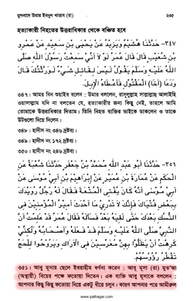 মুতা বিবাহ