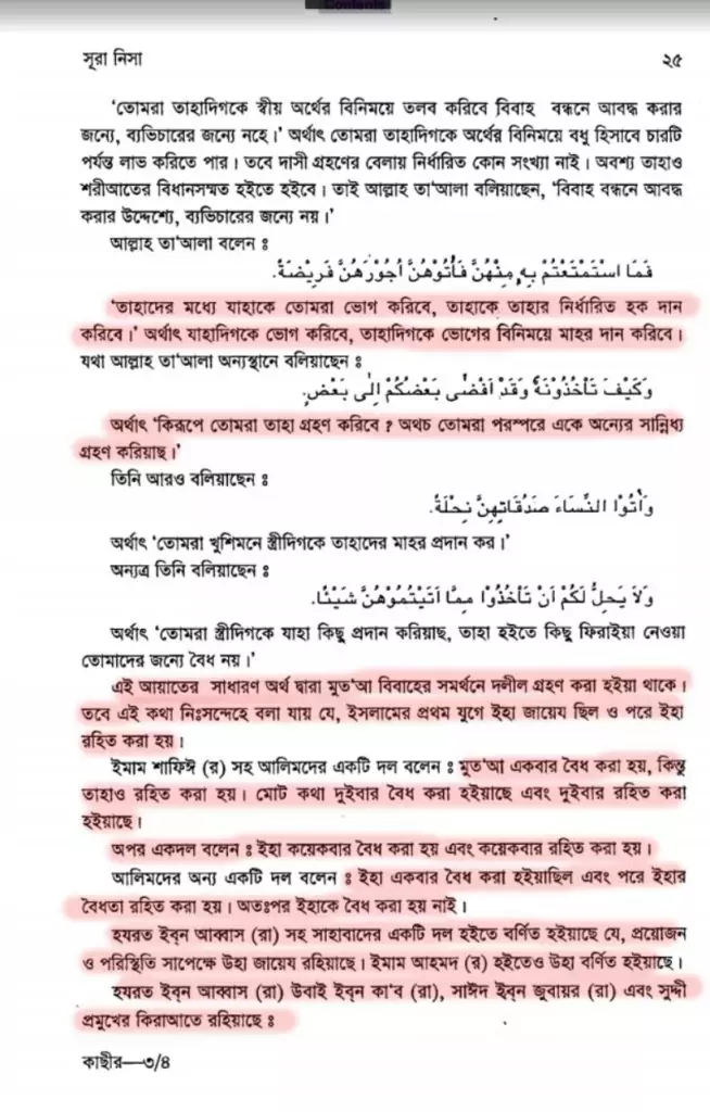 মুতা 1