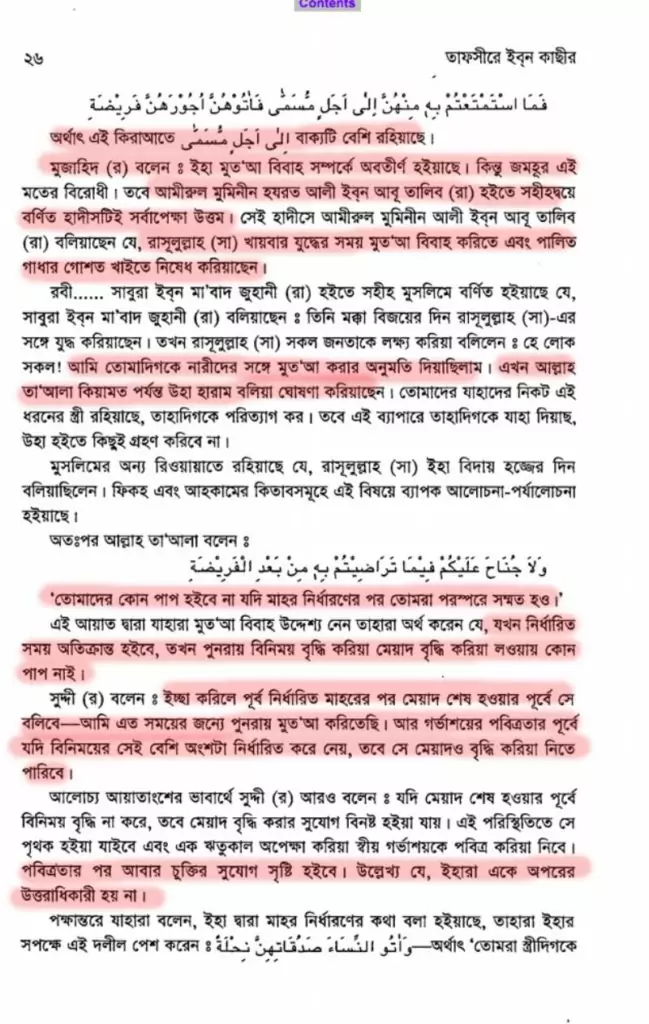 মুতা 3