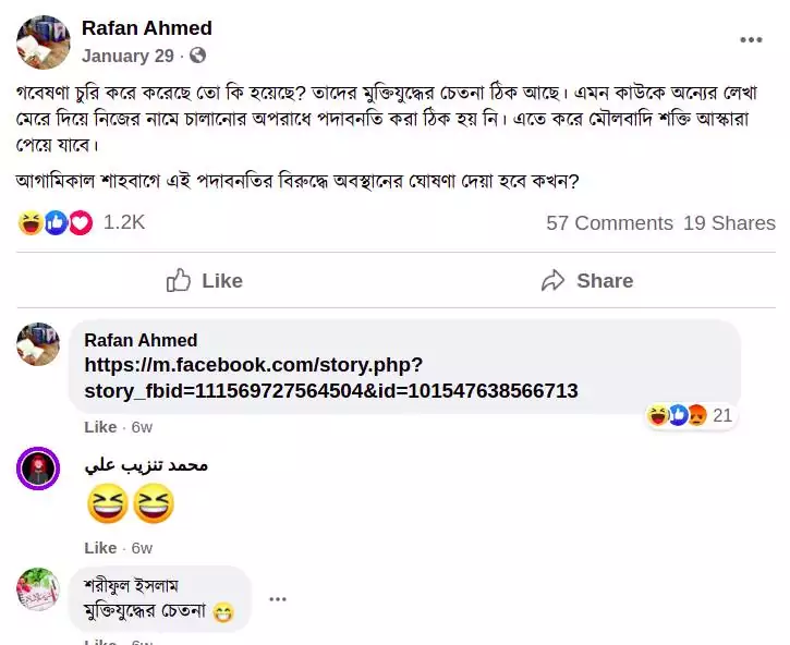 'হোমো স্যাপিয়েন্স' থেকে চৌর্যবৃত্তির দশটি নিদর্শন 70 হোমো স্যাপিয়েন্স 69