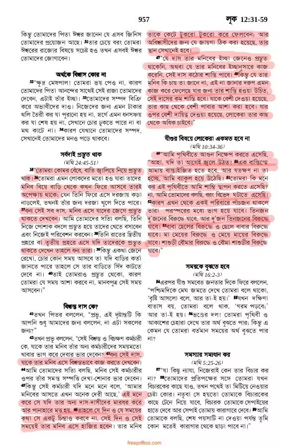 বাইবেল 2