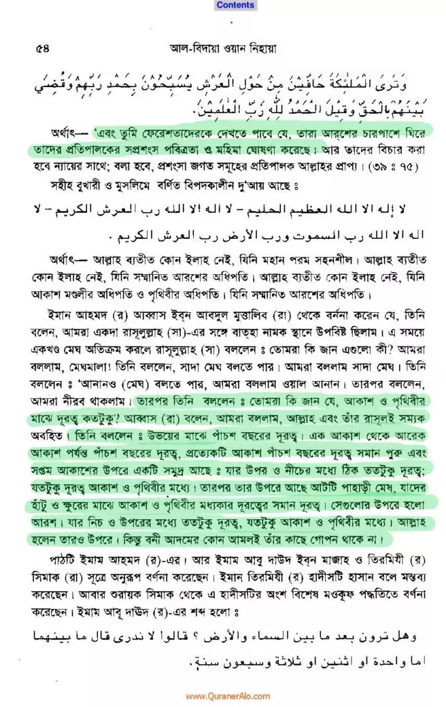 আল্লাহ 1