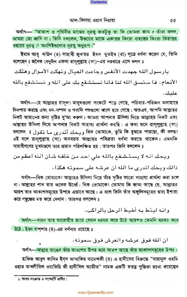 আল্লাহ 3