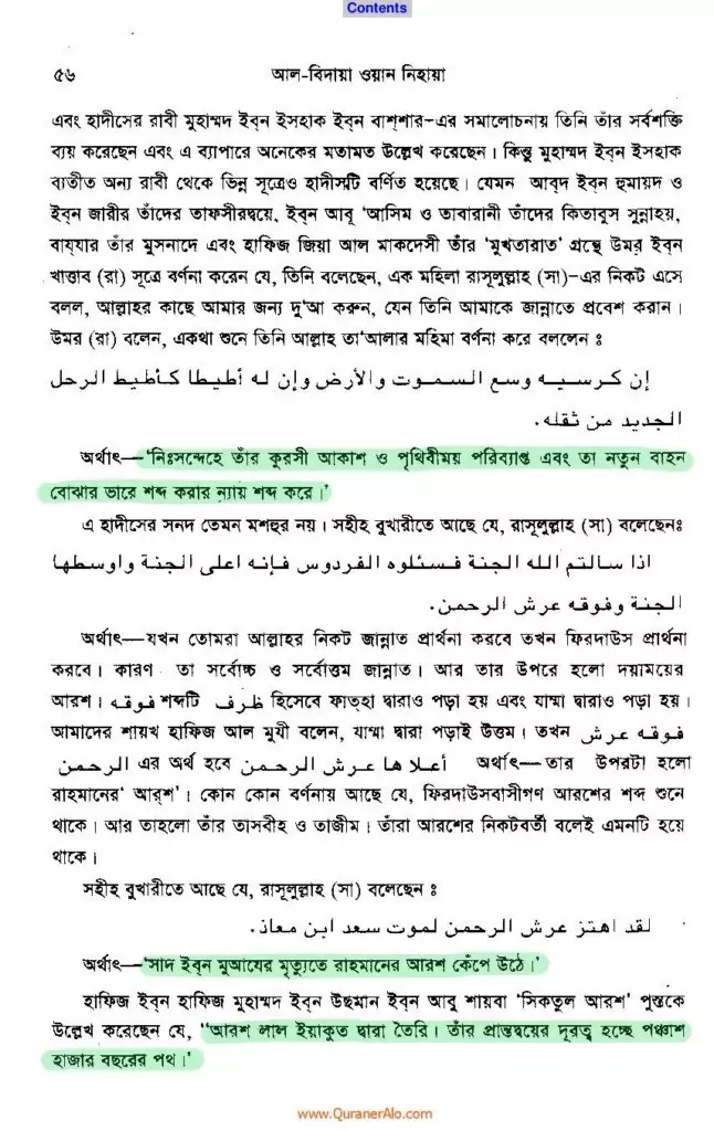 আল্লাহ 5