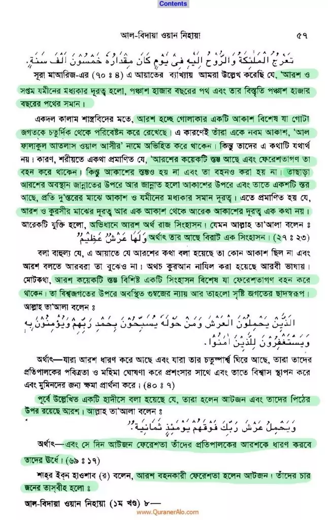 আল্লাহ 7