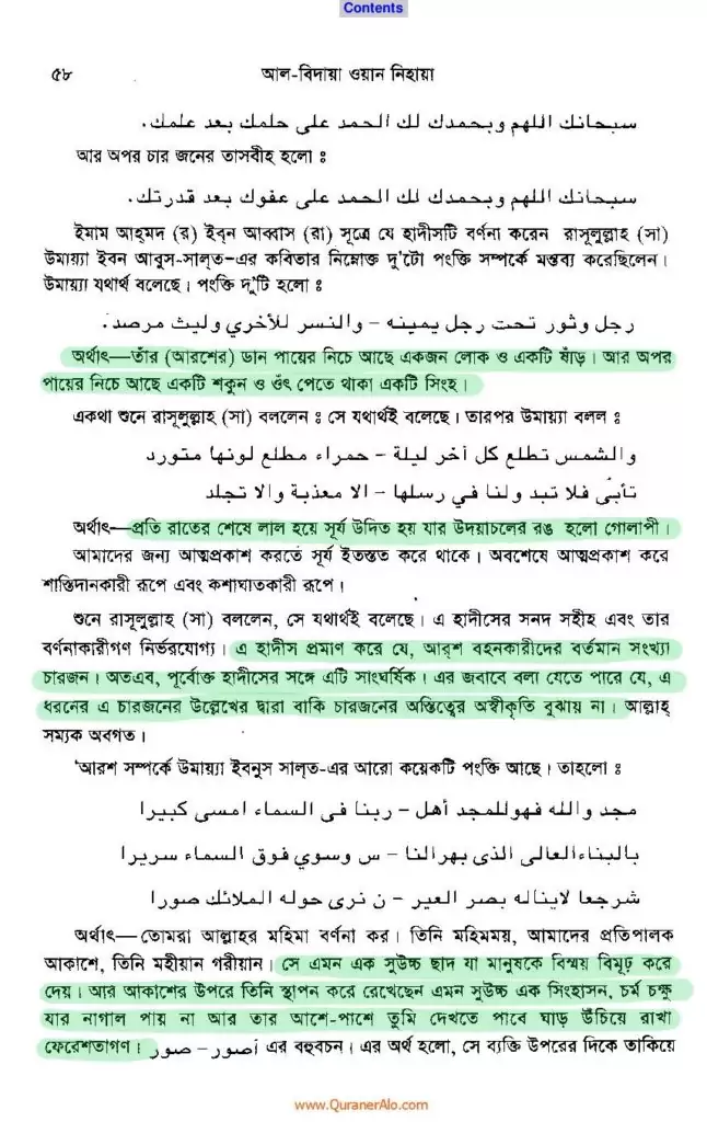 আল্লাহ 9