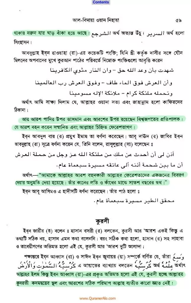 আল্লাহ 11