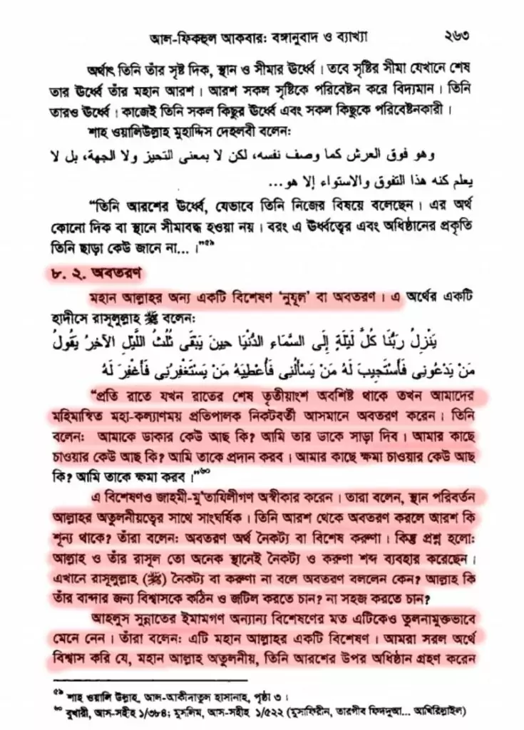 আল্লাহ 15