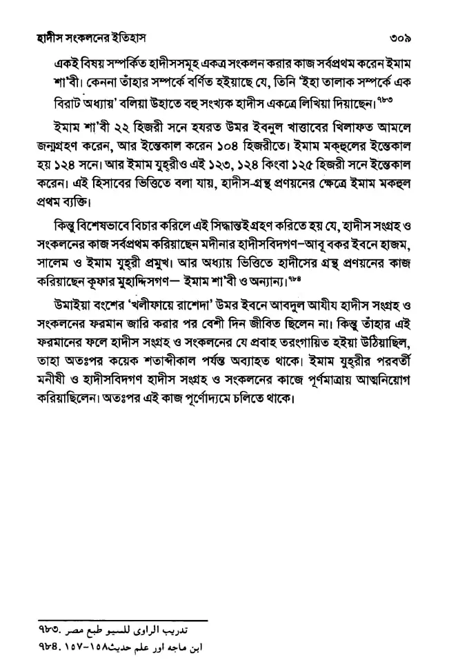 হাদিস 22
