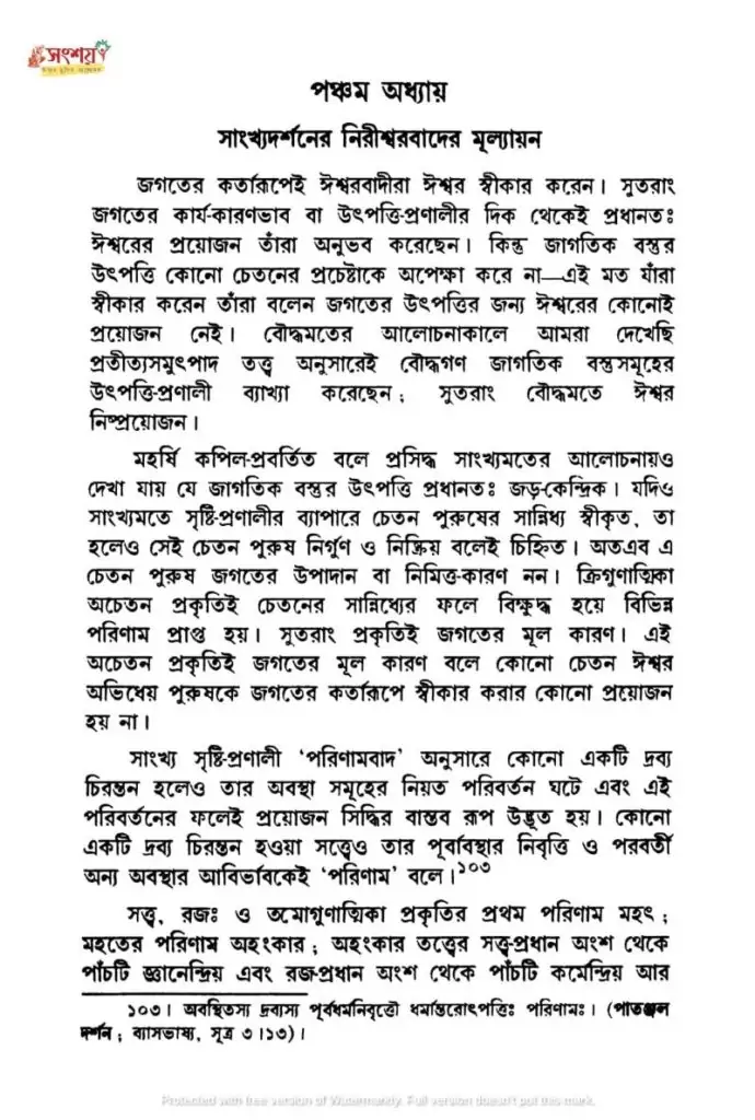সাংখ্য 1